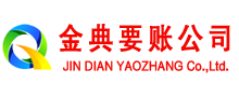 东昌收债公司